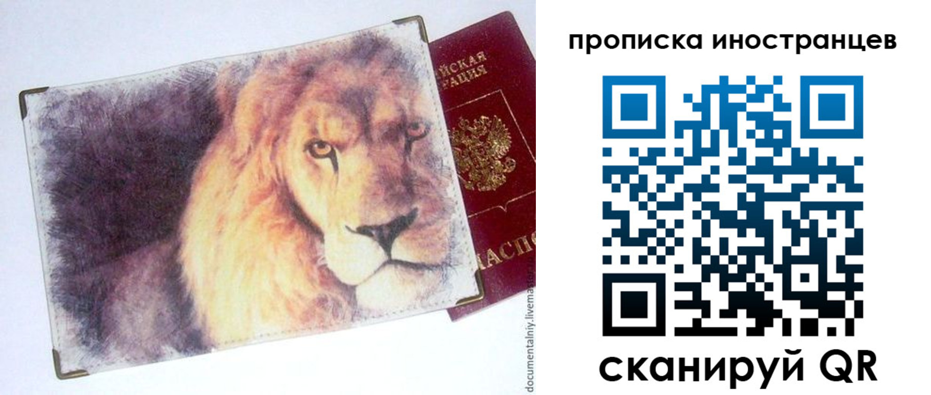 временная регистрация собственник в Сарапуле