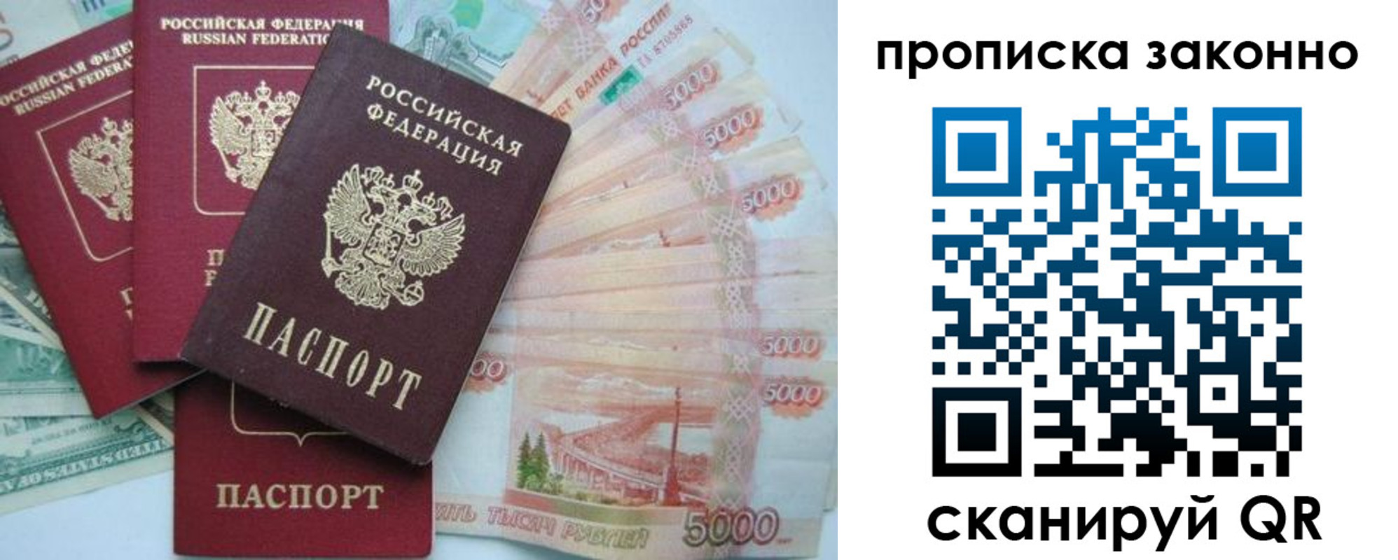 временная прописка в Сарапуле