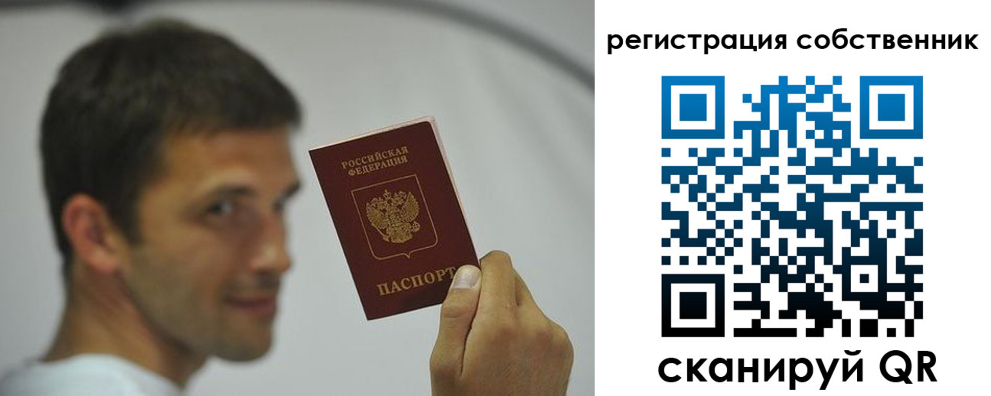 временная регистрация 2025 в Сарапуле