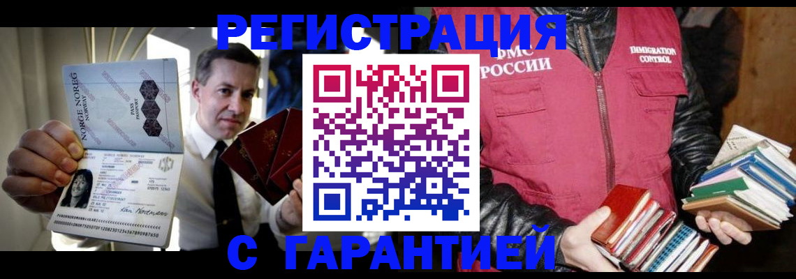 временная регистрация для всех в Сарапуле