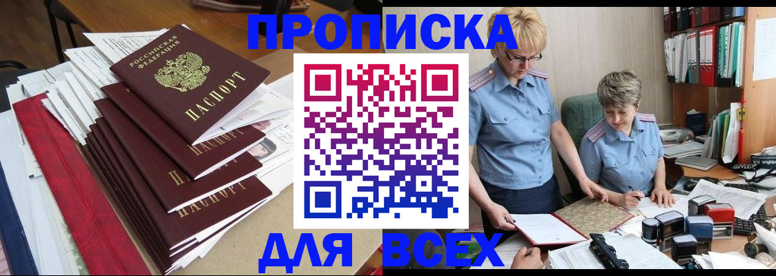 временная регистрация 2025 в Сарапуле
