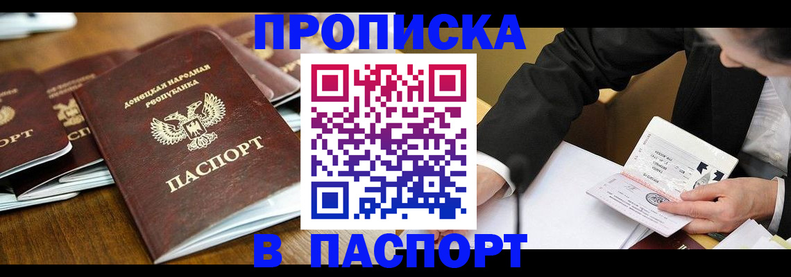 прописка для школы в Сарапуле