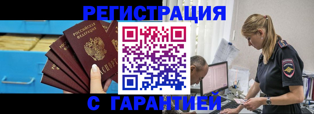 миграционный учет в Сарапуле