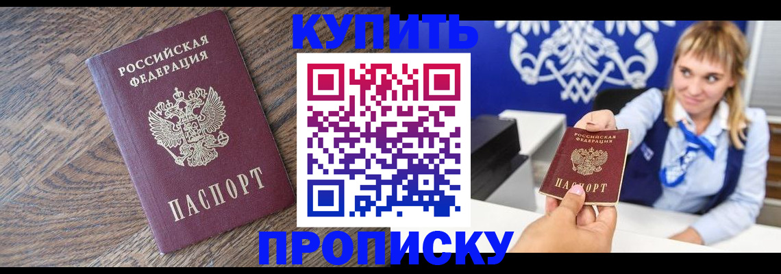 временная регистрация поиск в Сарапуле