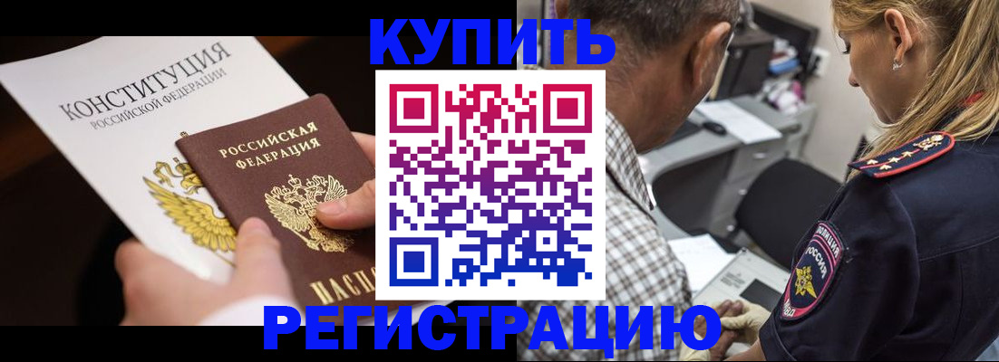 прописка штамп в Сарапуле